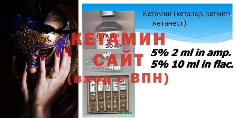 mega как войти  Гороховец  Кетамин ketamine 